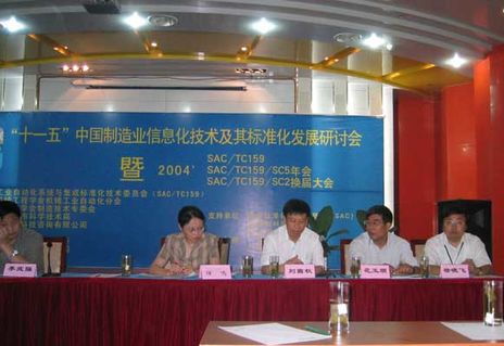 參會(huì)人員：李武強(qiáng)副司長(zhǎng)、任鳴副廳長(zhǎng)、劉霜秋主任、范玉順教授、徐曉飛教授